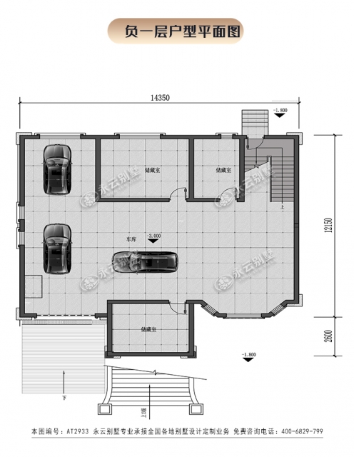 AT2933带架空层/地下室简欧风格二层半别墅全套图纸14.35×12.15M