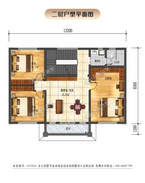 2023新款AT2936经典新中式二层小别墅自建房设计图纸13×8.5M