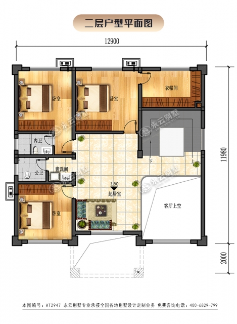 【新中式】AT2947永云新款典雅新中式三层带复式客厅别墅全套设计图纸12x12M