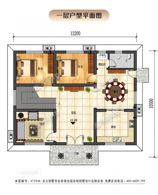 【经济小户型】AT2948占地120平带露台二层小别墅自建房设计图纸12.2x10.5M